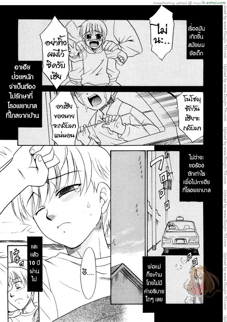 อาเฮียที่รัก [Nekogen] Motoani