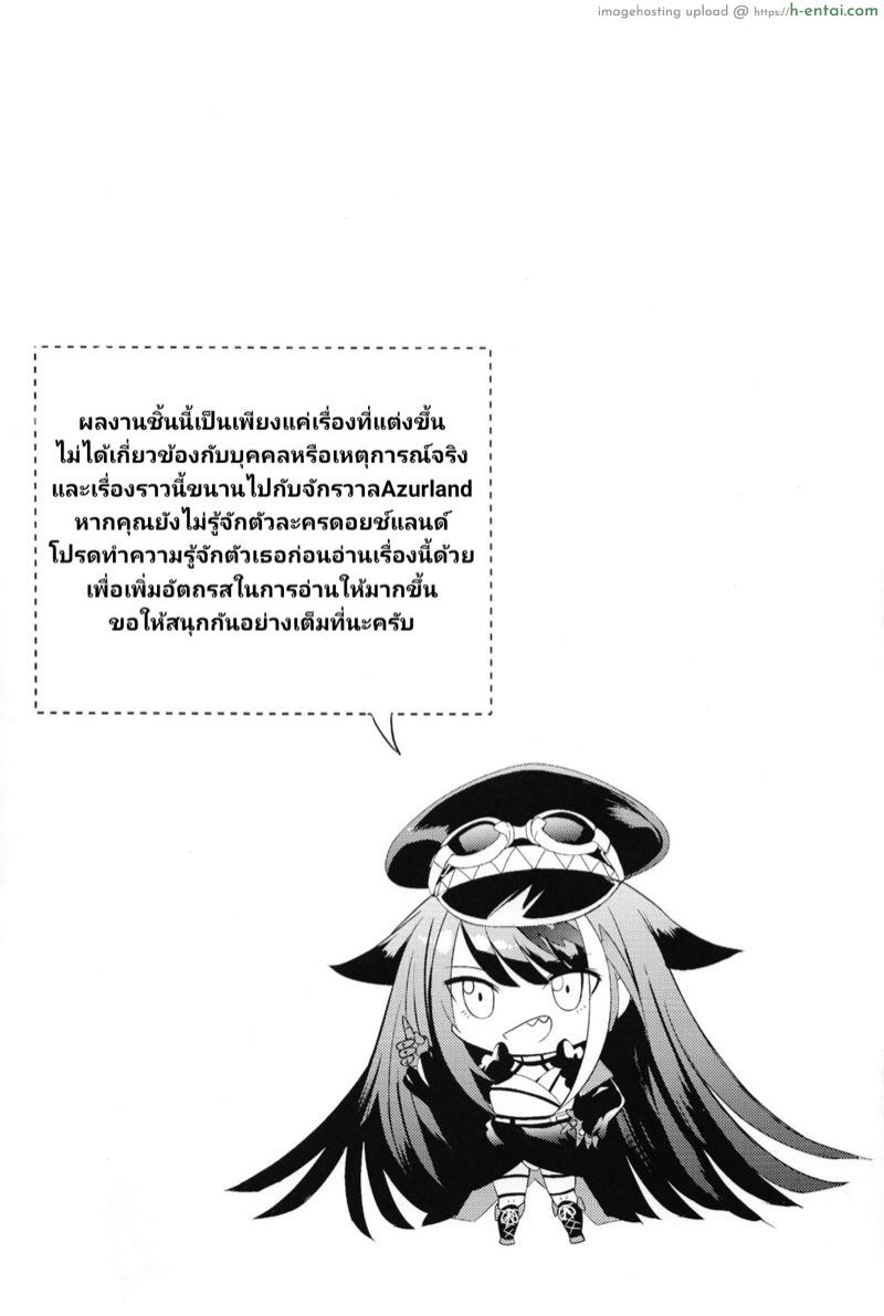 อ่านโดจิน ความทรงจำของดอยช์แลนด์ [Rawls sha (Takeakigaku)] Memory Landscape (Azur Lane) หน้า 2