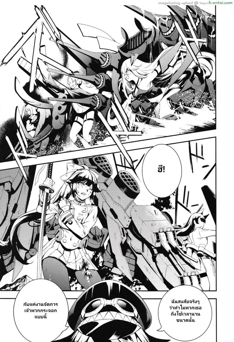 อ่านโดจิน ความทรงจำของดอยช์แลนด์ [Rawls sha (Takeakigaku)] Memory Landscape (Azur Lane) หน้า 3