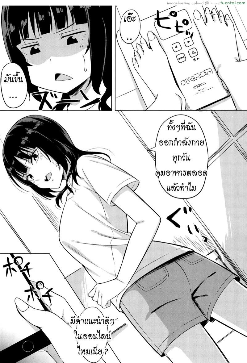 อ่านโดจิน ไดเอทด้วยเซ็ก (Bokura no Love Live! 27) [Enokoro Kurage (NOSA)] Hachamecha Exercise | Extreme Exercise (Love Live! Nijigasaki High School Idol Club) หน้า 2
