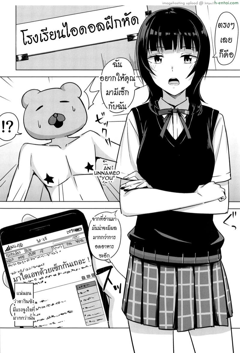 อ่านโดจิน ไดเอทด้วยเซ็ก (Bokura no Love Live! 27) [Enokoro Kurage (NOSA)] Hachamecha Exercise | Extreme Exercise (Love Live! Nijigasaki High School Idol Club) หน้า 3