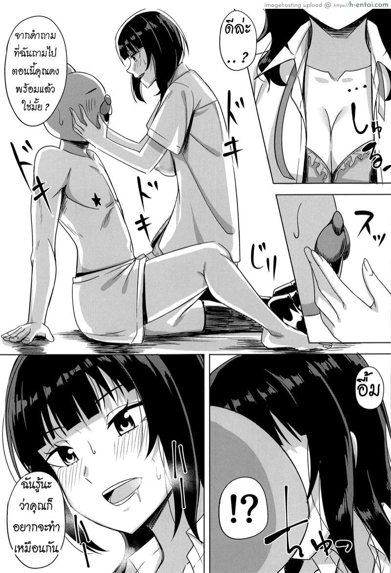 อ่านโดจิน ไดเอทด้วยเซ็ก (Bokura no Love Live! 27) [Enokoro Kurage (NOSA)] Hachamecha Exercise | Extreme Exercise (Love Live! Nijigasaki High School Idol Club) หน้า 4