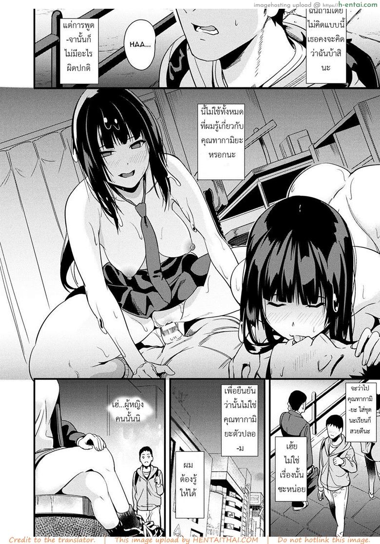 อ่านโดจิน คืนนี้เธอ อยากได้ใคร 3 [DATE] Doukyo Suru Neneki Ch. 3 (COMIC Unreal 2018-10 Vol. 75) หน้า 2