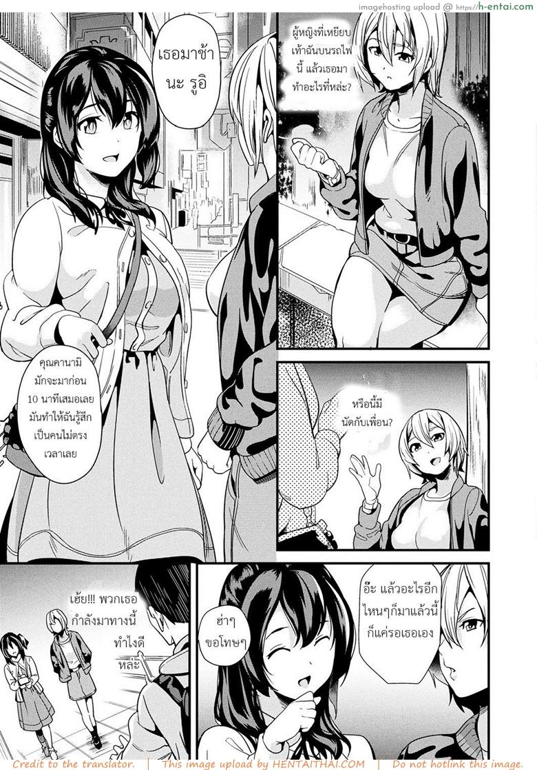 อ่านโดจิน คืนนี้เธอ อยากได้ใคร 3 [DATE] Doukyo Suru Neneki Ch. 3 (COMIC Unreal 2018-10 Vol. 75) หน้า 3