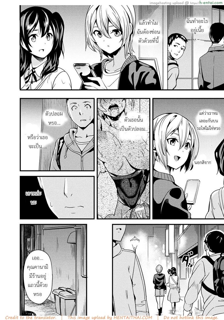 อ่านโดจิน คืนนี้เธอ อยากได้ใคร 3 [DATE] Doukyo Suru Neneki Ch. 3 (COMIC Unreal 2018-10 Vol. 75) หน้า 4