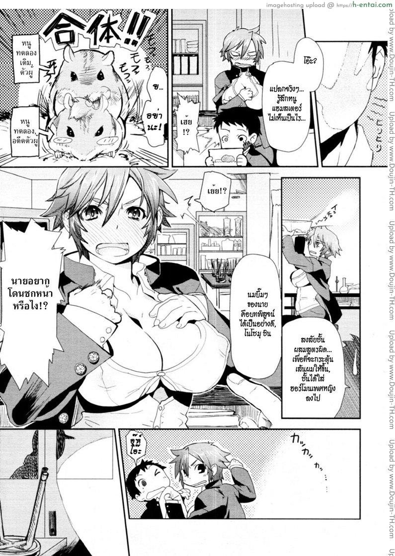 อ่านโดจิน เมื่อชายกลายเป็นหญิง [Yazirou Masaru] Girl in Girl หน้า 3