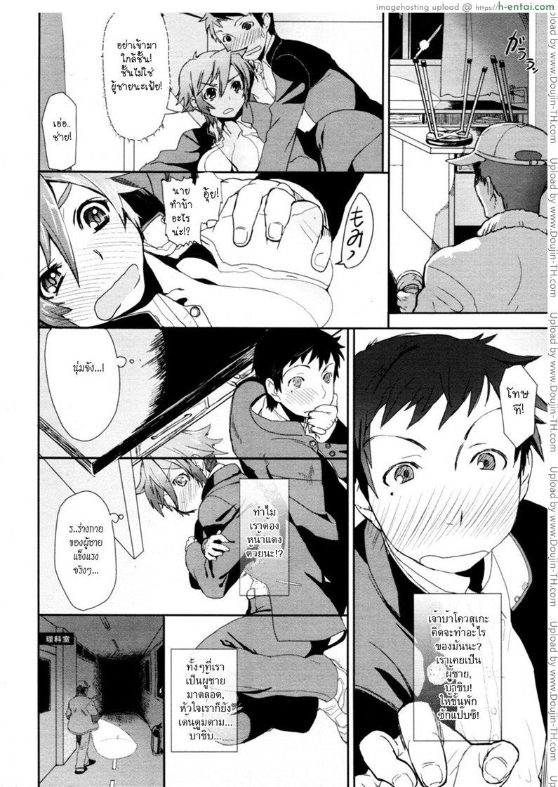 อ่านโดจิน เมื่อชายกลายเป็นหญิง [Yazirou Masaru] Girl in Girl หน้า 4