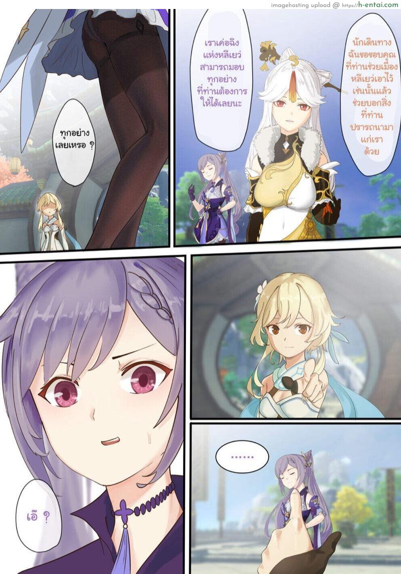 สิ่งที่ชั้นปรารถนา [Cold Blend Coffee] The First Archon Part 1