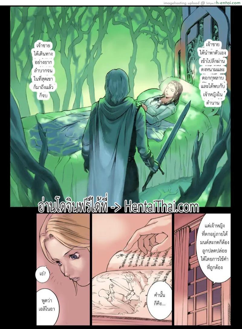 อ่านโดจิน เจ้าหญิงแห่งป่าหนาม [Hanainu] Orange 12 หน้า 2