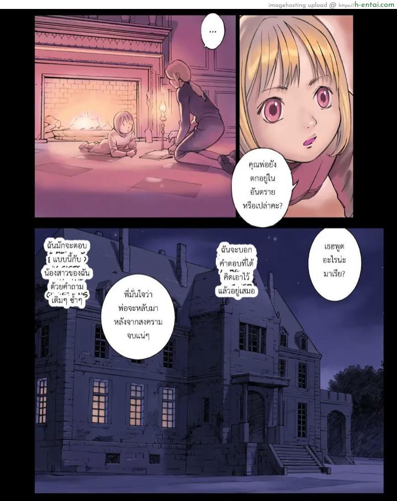 อ่านโดจิน เจ้าหญิงแห่งป่าหนาม [Hanainu] Orange 12 หน้า 3