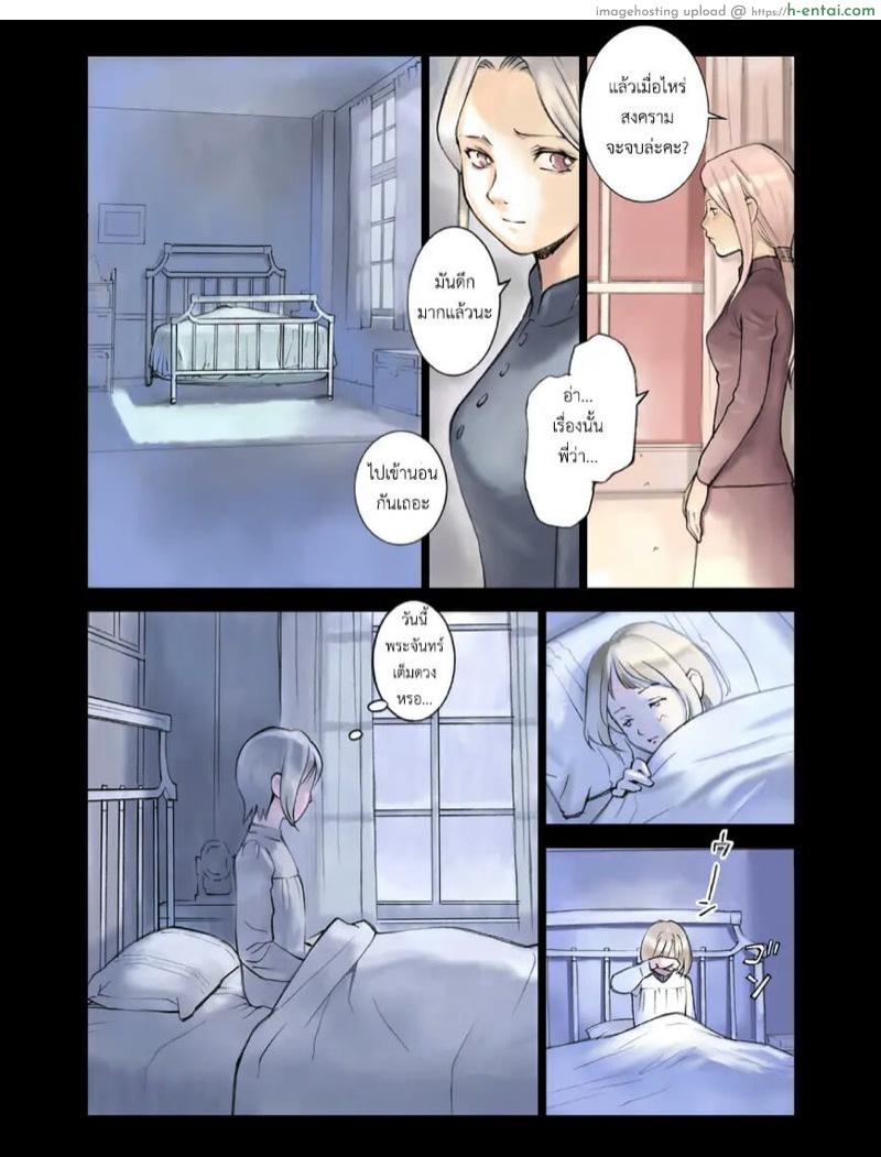 อ่านโดจิน เจ้าหญิงแห่งป่าหนาม [Hanainu] Orange 12 หน้า 4