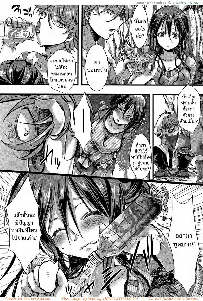 อ่านโดจิน ฉันยังเอาไม่หนำใจ [hal] Dokuritsu Fuki (Daienjou -Ikare Ikasare Iki Ikare-) หน้า 2