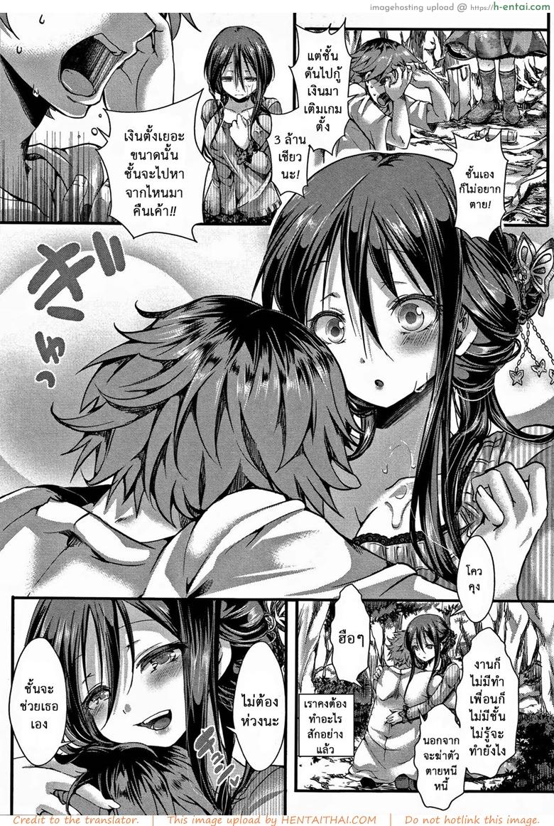 อ่านโดจิน ฉันยังเอาไม่หนำใจ [hal] Dokuritsu Fuki (Daienjou -Ikare Ikasare Iki Ikare-) หน้า 3