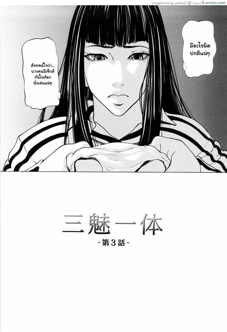 อ่านโดจิน แม่ไม่ให้พัก พี่ไม่ให้นอน 4 [Shijima Yukio] Sanmi Ittai | The Trinity Ch.4 หน้า 2