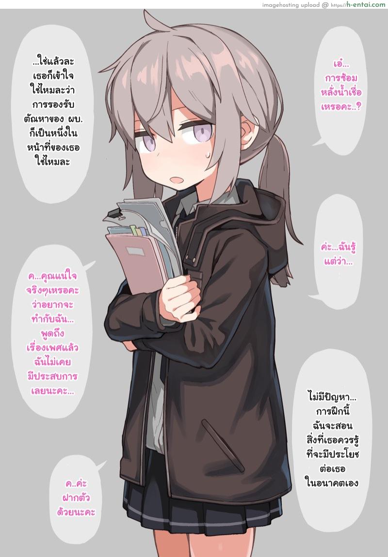 ยามพักรบต้องหมั่นซ้อม [Wagashi] M200 (Girls’ Frontline)