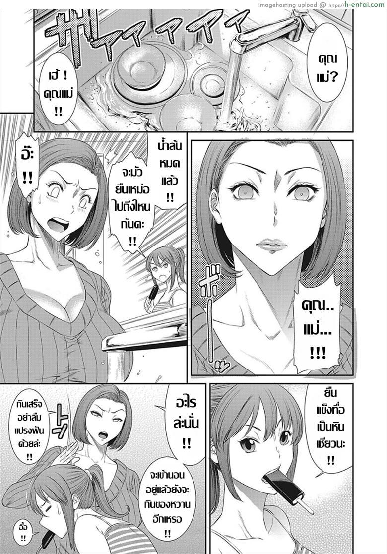 อ่านโดจิน บ่วงกาม เล่ห์ตัณหา [Sunagawa Tara] Aiyoku no Wana (COMIC KURiBERON DUMA 2018-01 Vol. 06) หน้า 3