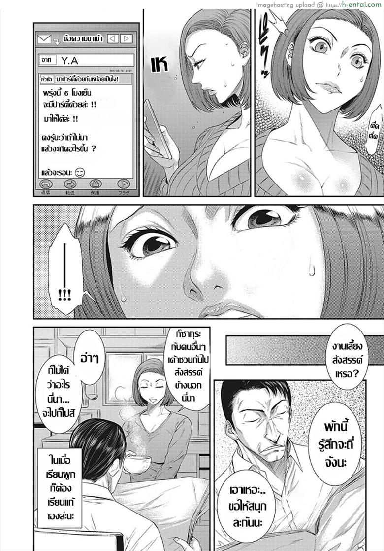 อ่านโดจิน บ่วงกาม เล่ห์ตัณหา [Sunagawa Tara] Aiyoku no Wana (COMIC KURiBERON DUMA 2018-01 Vol. 06) หน้า 4
