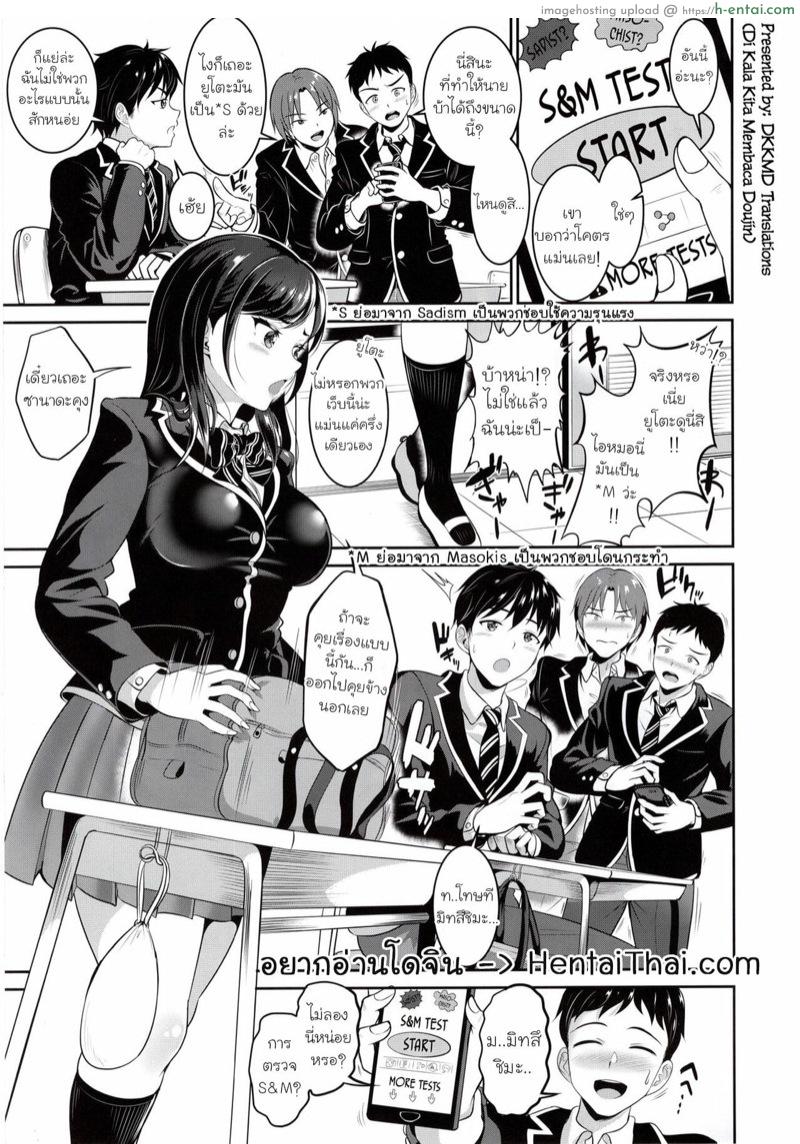 อ่านโดจิน เพื่อนสมัยสาวน้อยของผมอยากเป็นห้องน้ำสาธารณะ (C97) [Kasugano Kikaku (Kasugano Tobari)] Osananajimi wa Ore Senyou no Niku Benki หน้า 2