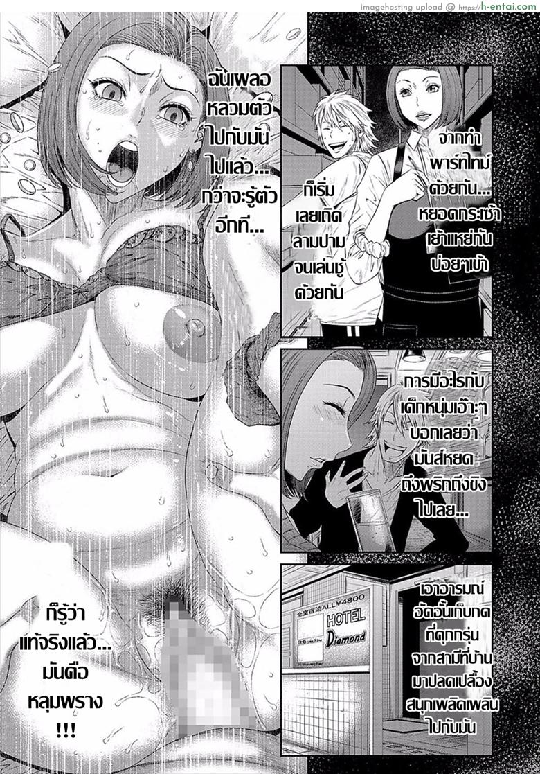 อ่านโดจิน บ่วงกาม เล่ห์ตัณหา [Sunagawa Tara] Aiyoku no Wana (COMIC KURiBERON DUMA 2018-01 Vol. 06) หน้า 5