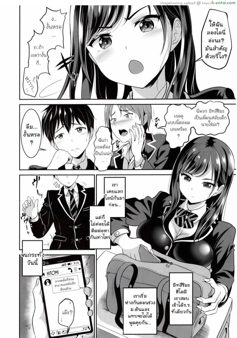 อ่านโดจิน เพื่อนสมัยสาวน้อยของผมอยากเป็นห้องน้ำสาธารณะ (C97) [Kasugano Kikaku (Kasugano Tobari)] Osananajimi wa Ore Senyou no Niku Benki หน้า 3