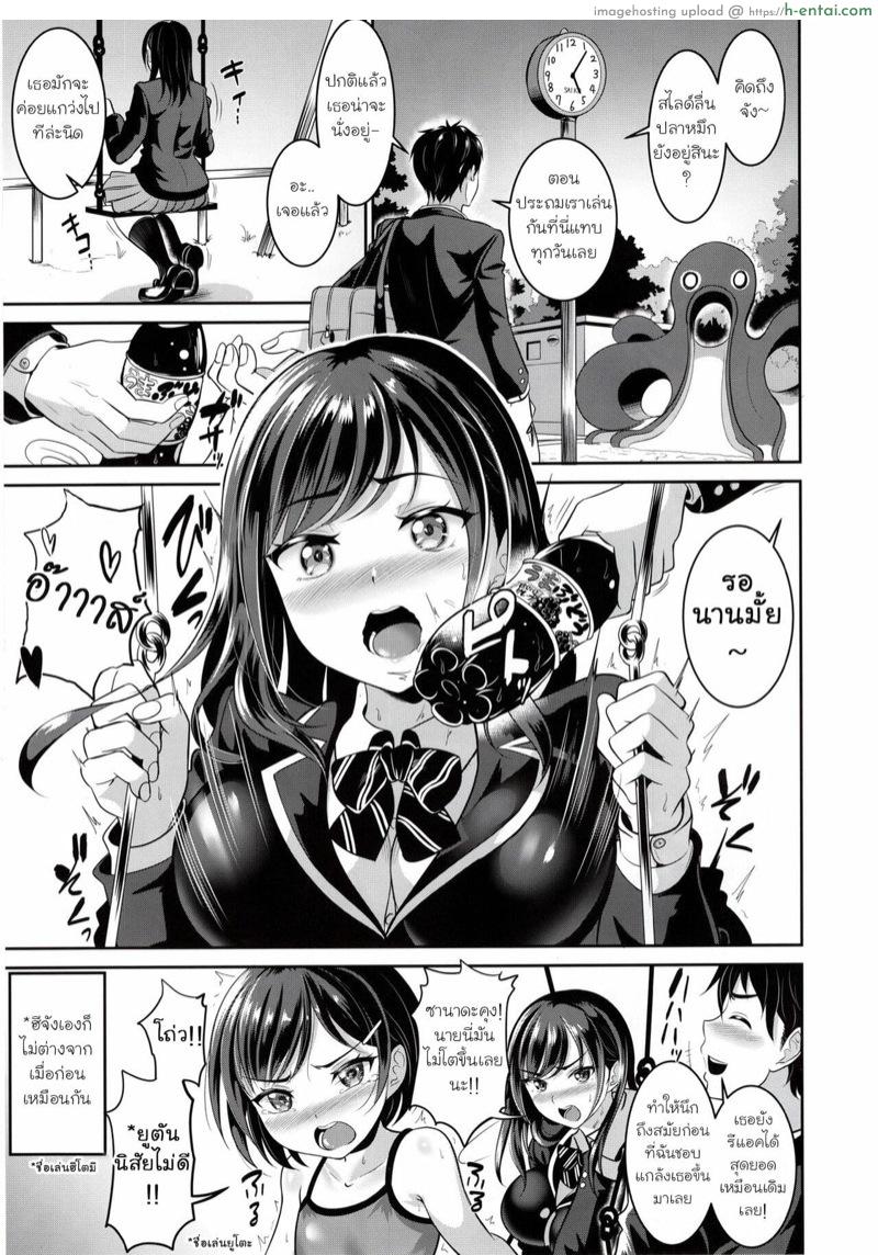 อ่านโดจิน เพื่อนสมัยสาวน้อยของผมอยากเป็นห้องน้ำสาธารณะ (C97) [Kasugano Kikaku (Kasugano Tobari)] Osananajimi wa Ore Senyou no Niku Benki หน้า 4