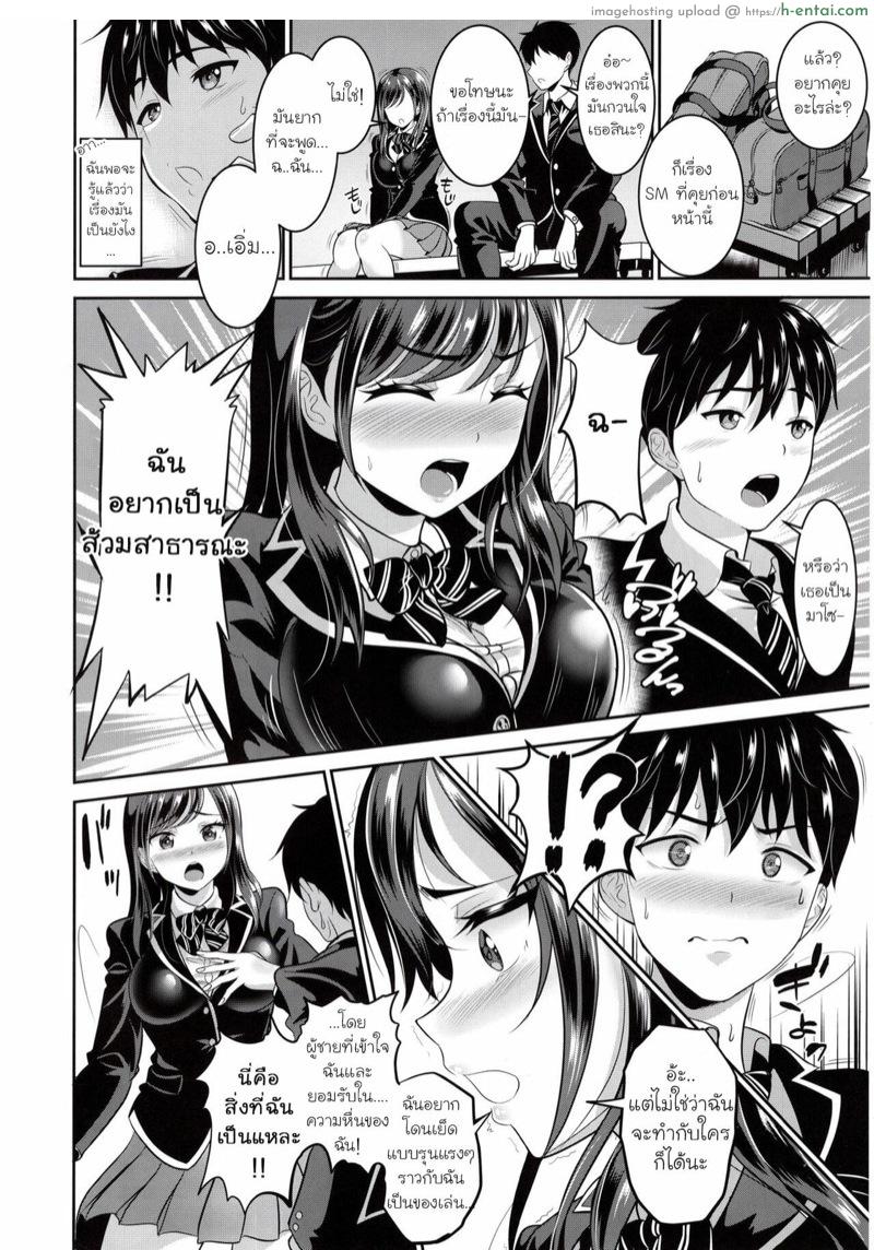 อ่านโดจิน เพื่อนสมัยสาวน้อยของผมอยากเป็นห้องน้ำสาธารณะ (C97) [Kasugano Kikaku (Kasugano Tobari)] Osananajimi wa Ore Senyou no Niku Benki หน้า 5