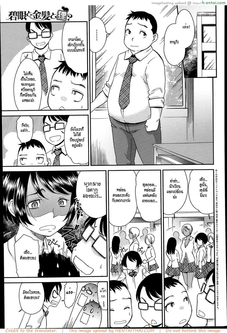 ทานุกิที่รัก [Momonosuke] Hekigan to Kinpatsu to Tanuki?