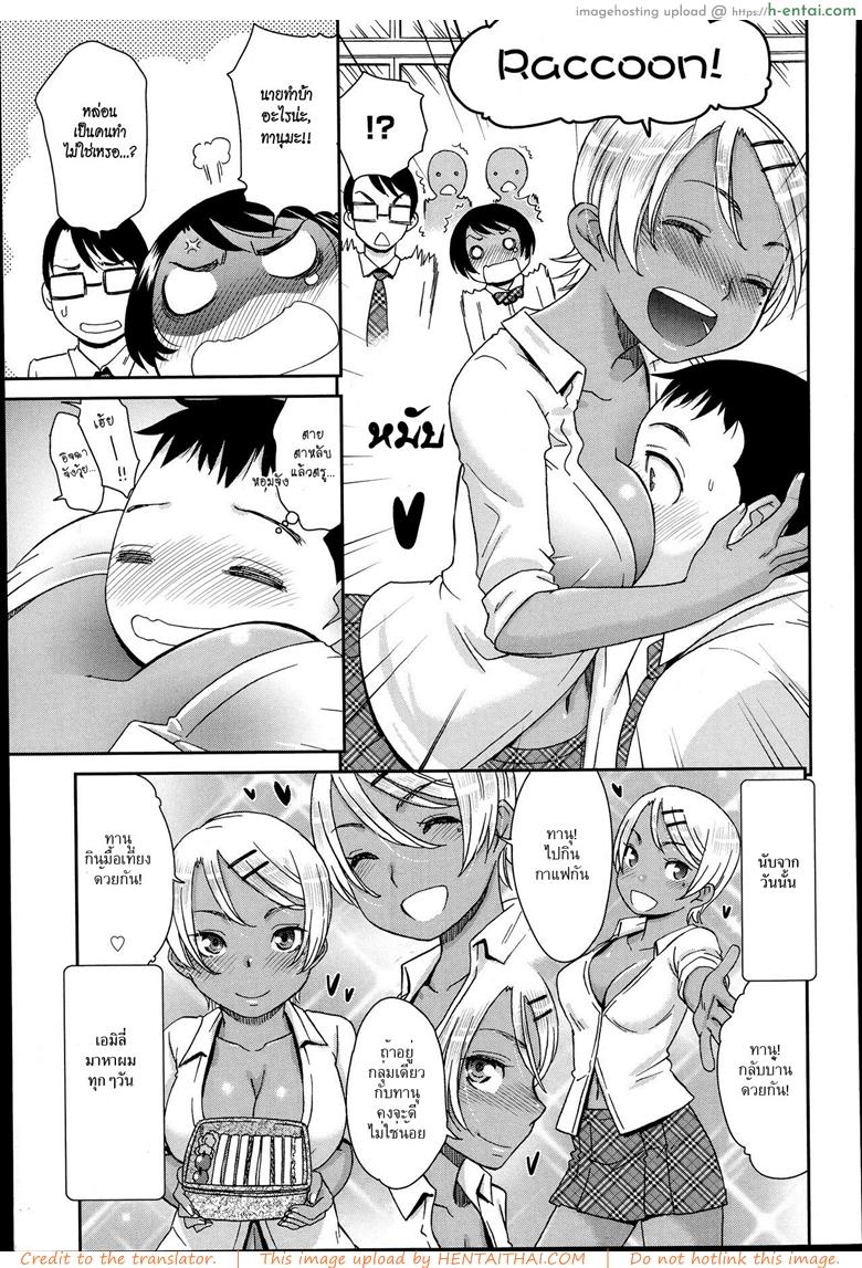 อ่านโดจิน ทานุกิที่รัก [Momonosuke] Hekigan to Kinpatsu to Tanuki? หน้า 3