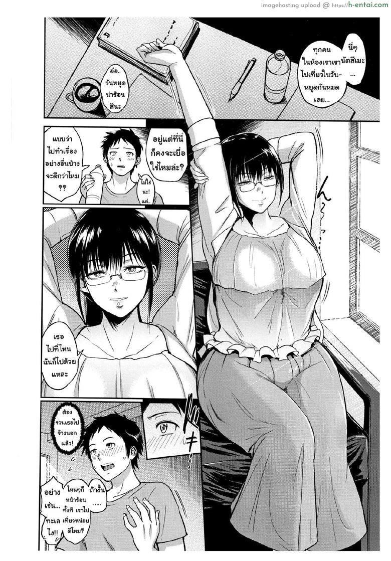 อ่านโดจิน บทเรียนรักฤดูร้อน [Bifidus] Summer Lesson (Joukou no Hibi) หน้า 2