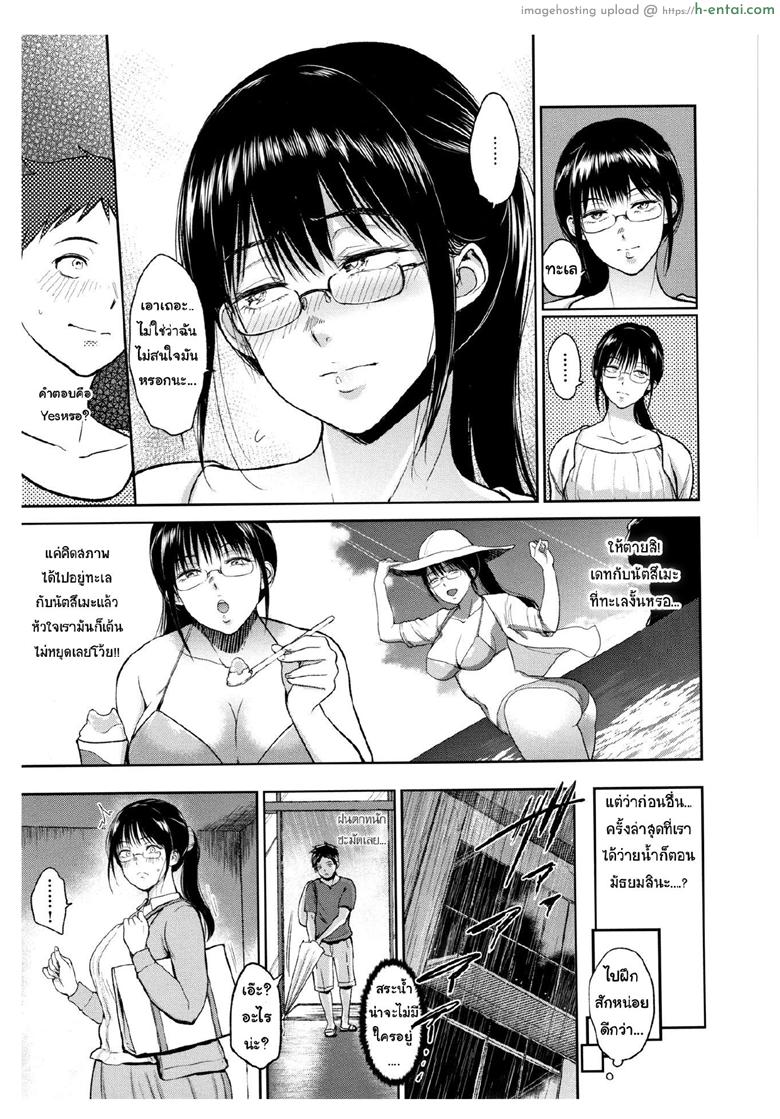 อ่านโดจิน บทเรียนรักฤดูร้อน [Bifidus] Summer Lesson (Joukou no Hibi) หน้า 3