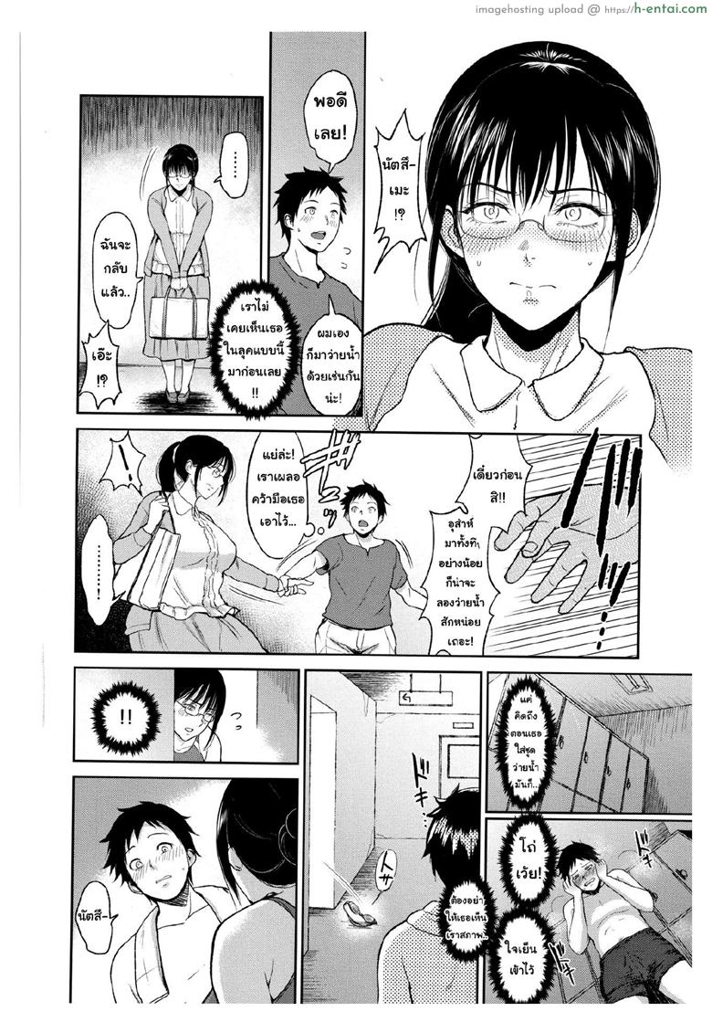 อ่านโดจิน บทเรียนรักฤดูร้อน [Bifidus] Summer Lesson (Joukou no Hibi) หน้า 4