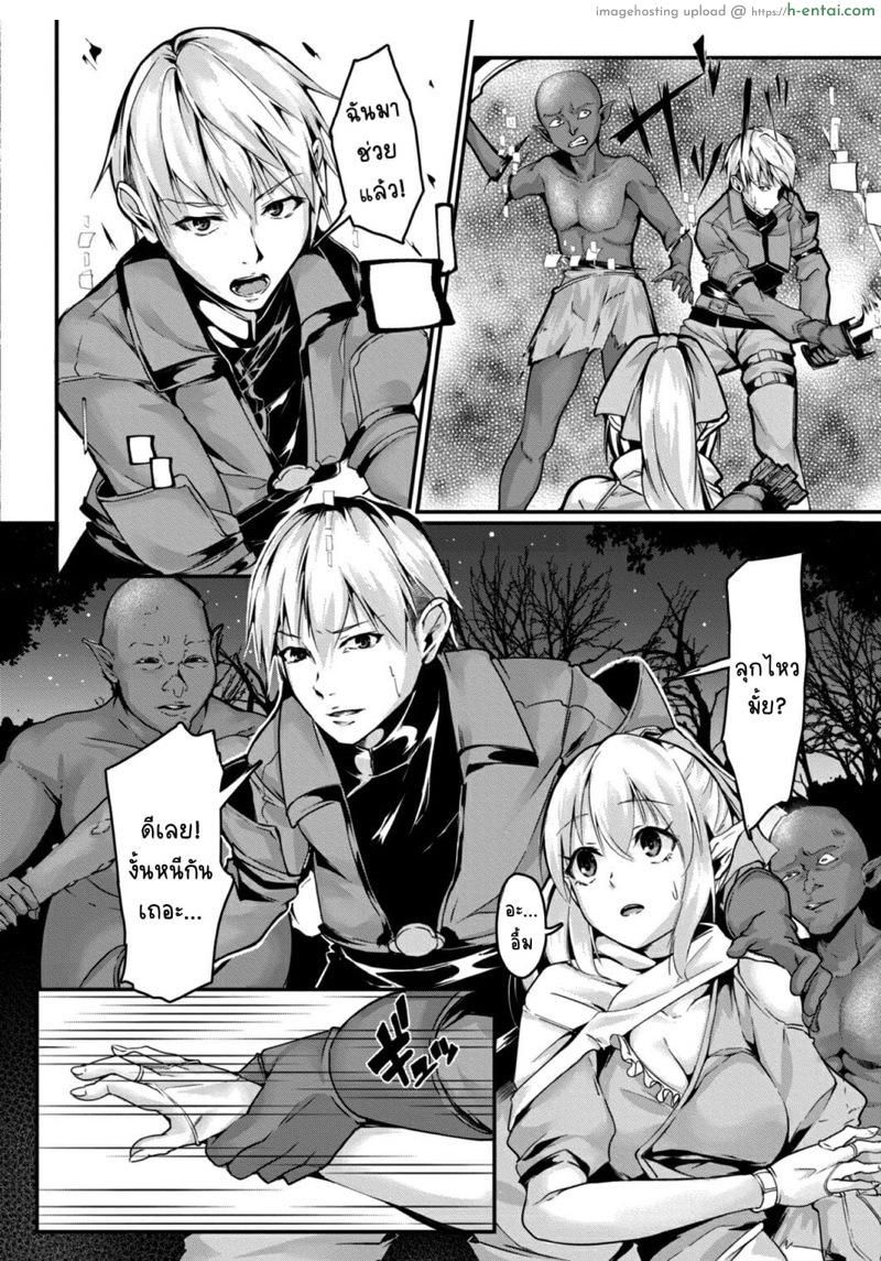 อ่านโดจิน รักวุ่นๆของหนุ่มซิง – ลืมเพิ่มเพื่อน!! [ふぉれっと]プレリュード หน้า 2