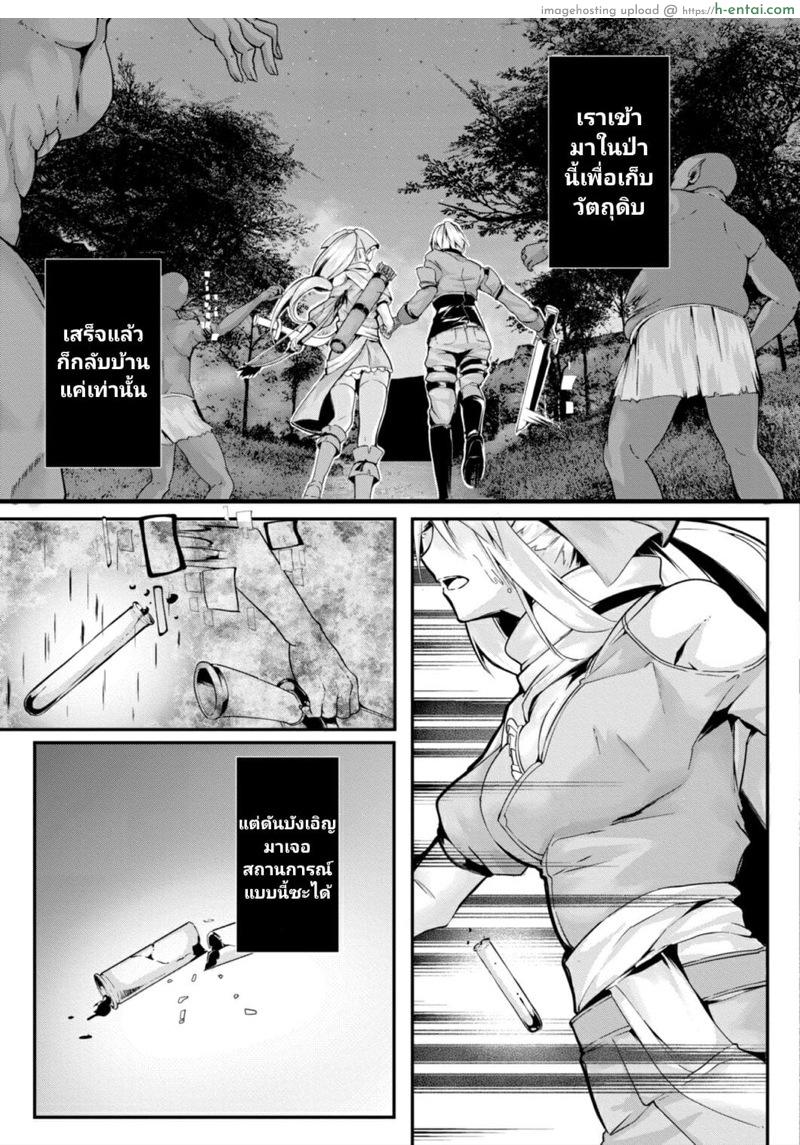 อ่านโดจิน รักวุ่นๆของหนุ่มซิง – ลืมเพิ่มเพื่อน!! [ふぉれっと]プレリュード หน้า 3