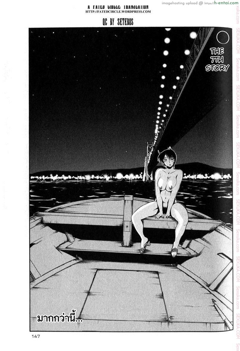 แม่ยายที่รัก 7 – มากกว่านี้ [Tsuyatsuya] Hadaka no Kusuriyubi Ch.7