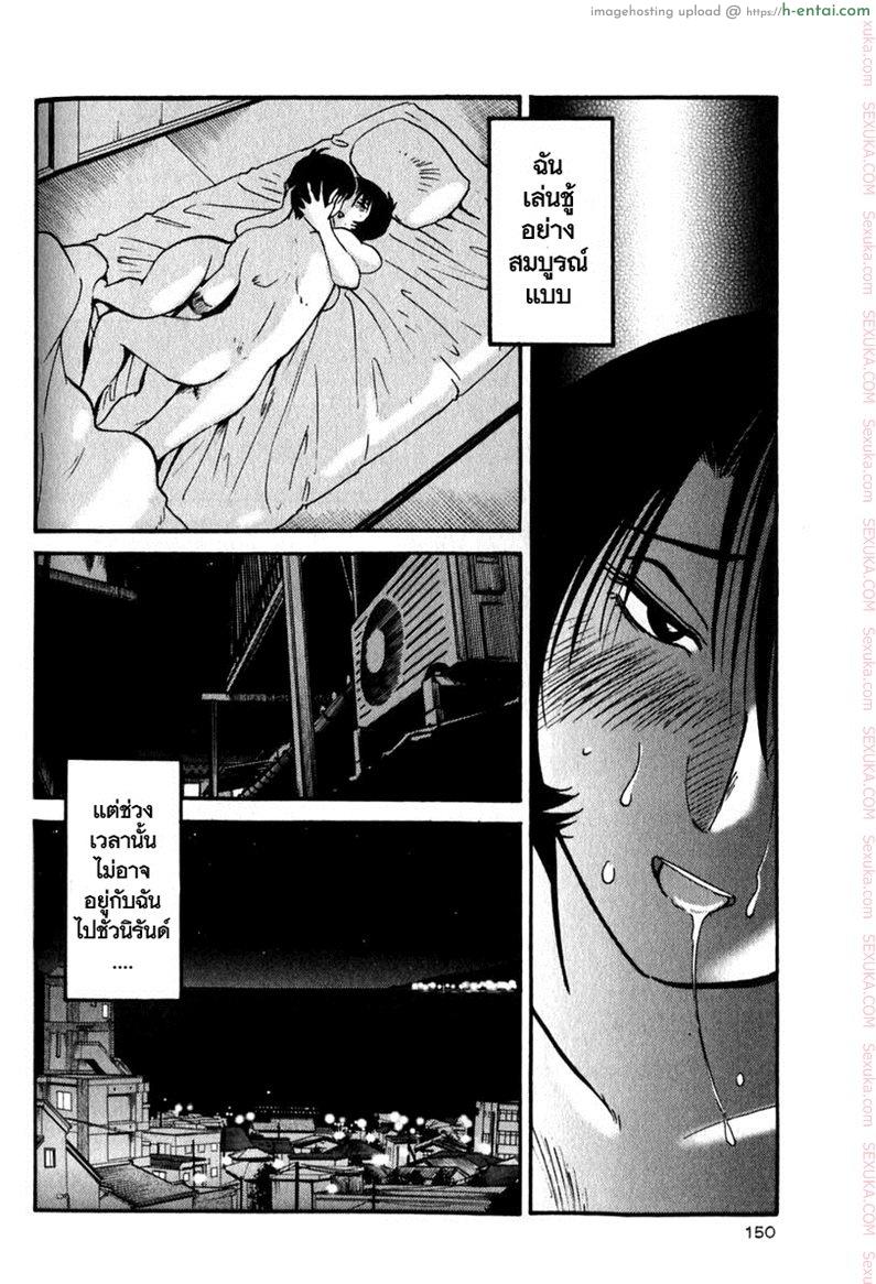 อ่านโดจิน แม่ยายที่รัก 7 – มากกว่านี้ [Tsuyatsuya] Hadaka no Kusuriyubi Ch.7 หน้า 4