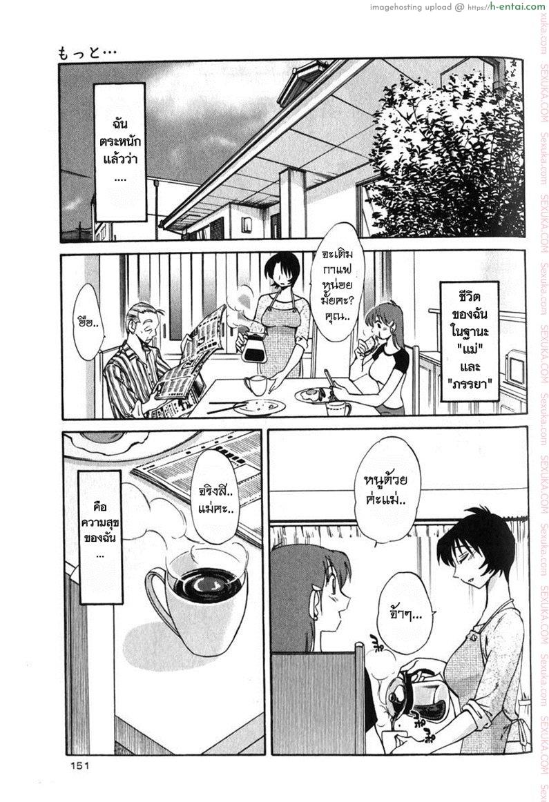 อ่านโดจิน แม่ยายที่รัก 7 – มากกว่านี้ [Tsuyatsuya] Hadaka no Kusuriyubi Ch.7 หน้า 5