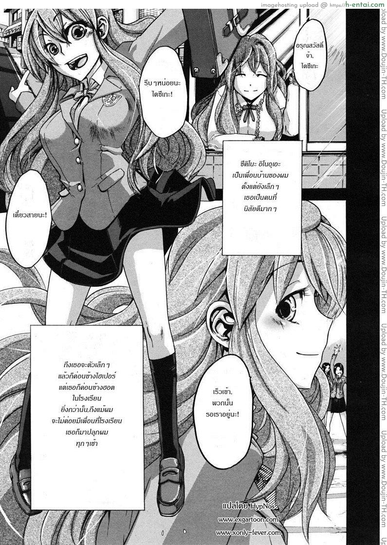 มิอาจห้ามใจรัก [Shindou Eru] Barrier Free