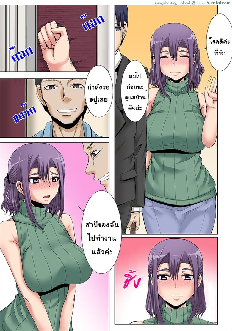 อ่านโดจิน สะกดจิตเมียชาวบ้าน [Yutakame] Niizuma o Otosu Appli ~Otto no Mae de Irenaide!~ หน้า 2