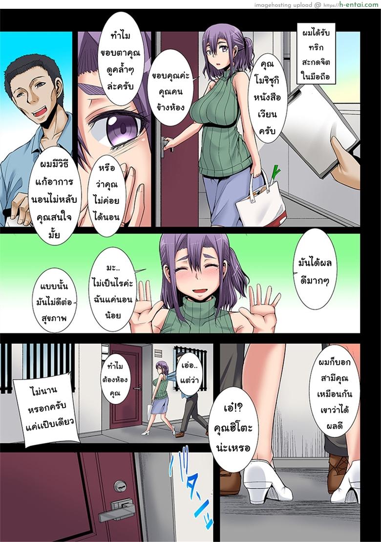 อ่านโดจิน สะกดจิตเมียชาวบ้าน [Yutakame] Niizuma o Otosu Appli ~Otto no Mae de Irenaide!~ หน้า 4