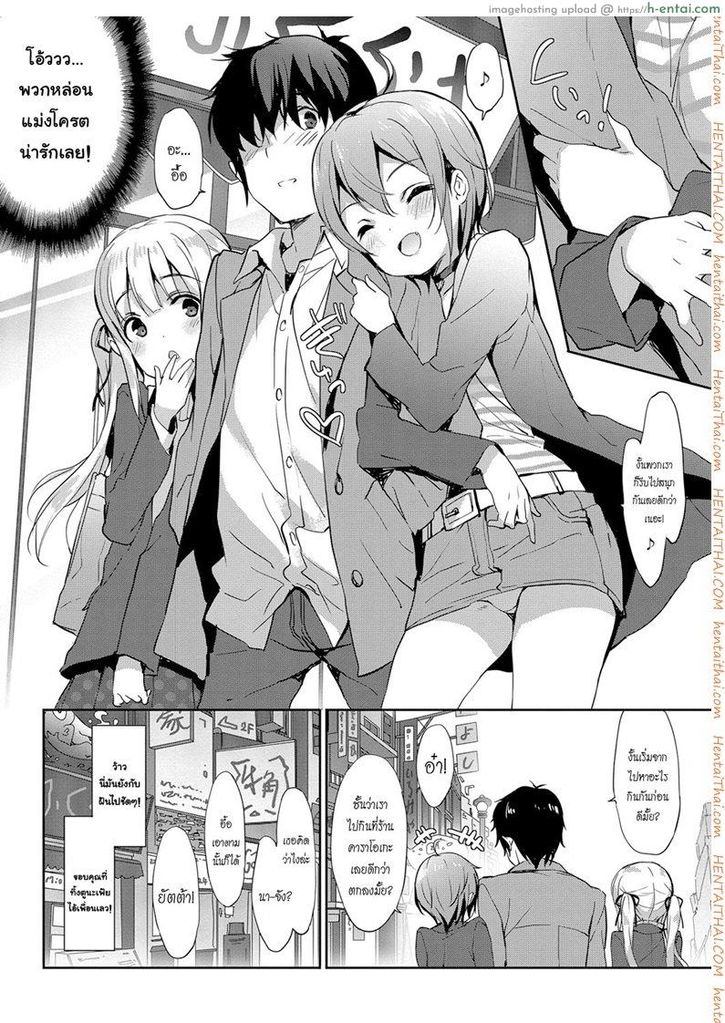 คริสมาสตร์อีฟอันแสนเปล่าเปลี่ยวหัวใจ [Emily] Cinnamon Sugar