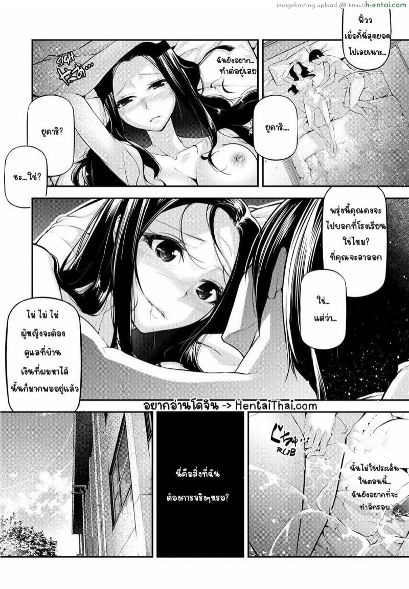 อ่านโดจิน ช่วยผมหน่อยครับคุณครู [JAKE] Kannou Shousetsu Shoujo | Suggestive Reading – Please Teacher หน้า 2