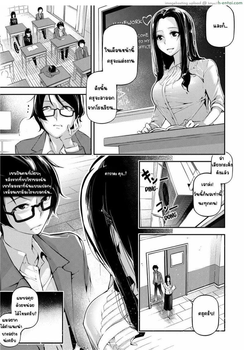 อ่านโดจิน ช่วยผมหน่อยครับคุณครู [JAKE] Kannou Shousetsu Shoujo | Suggestive Reading – Please Teacher หน้า 3