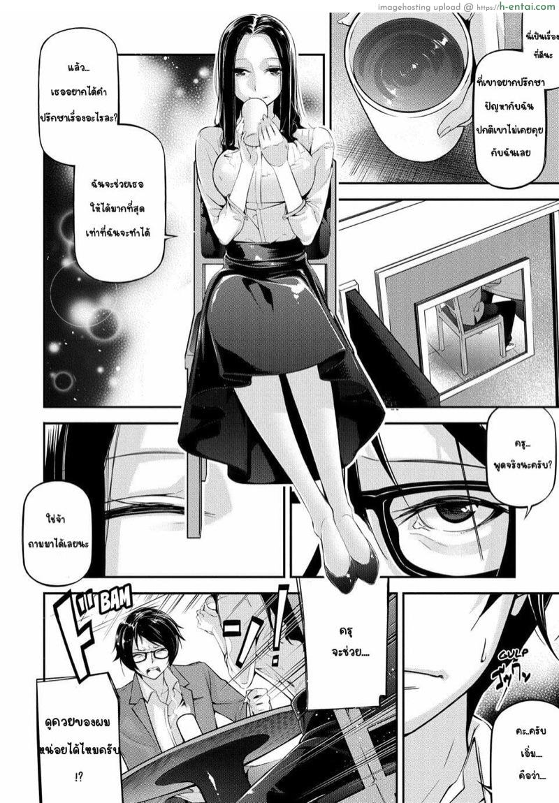 อ่านโดจิน ช่วยผมหน่อยครับคุณครู [JAKE] Kannou Shousetsu Shoujo | Suggestive Reading – Please Teacher หน้า 4