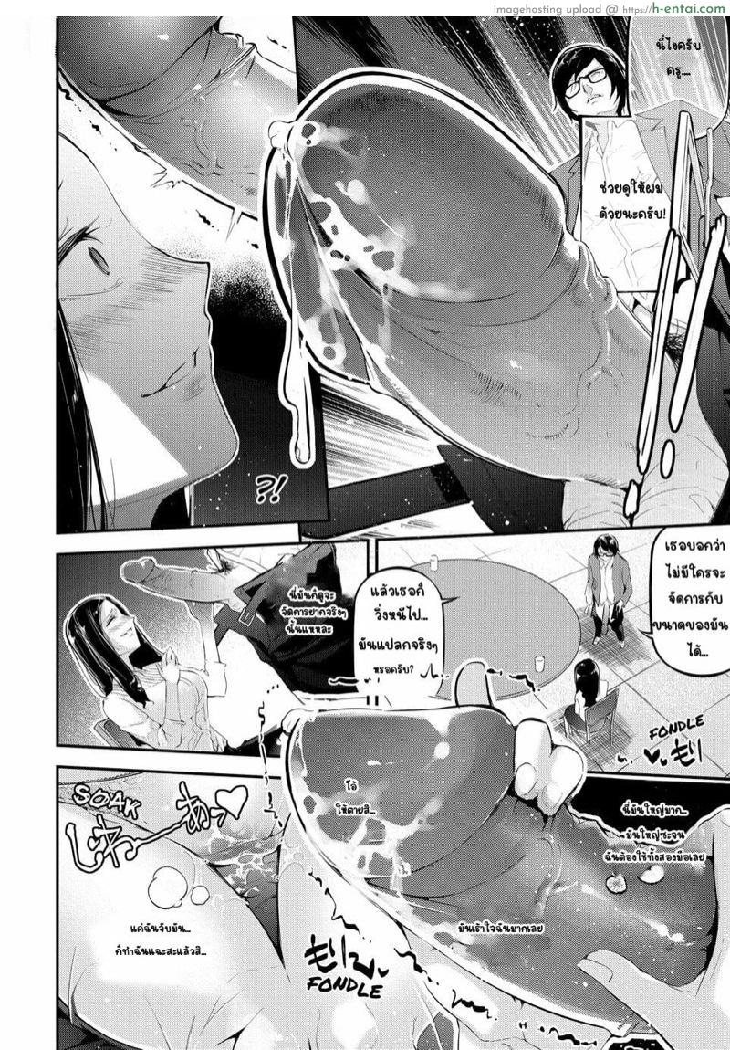 อ่านโดจิน ช่วยผมหน่อยครับคุณครู [JAKE] Kannou Shousetsu Shoujo | Suggestive Reading – Please Teacher หน้า 6