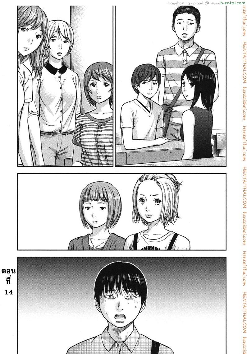 บาปร้ายซ่อนราคะ 14 – ความเหงา [Shikishiro Konomi] Ayamachi, Hajimemashite Ch.14