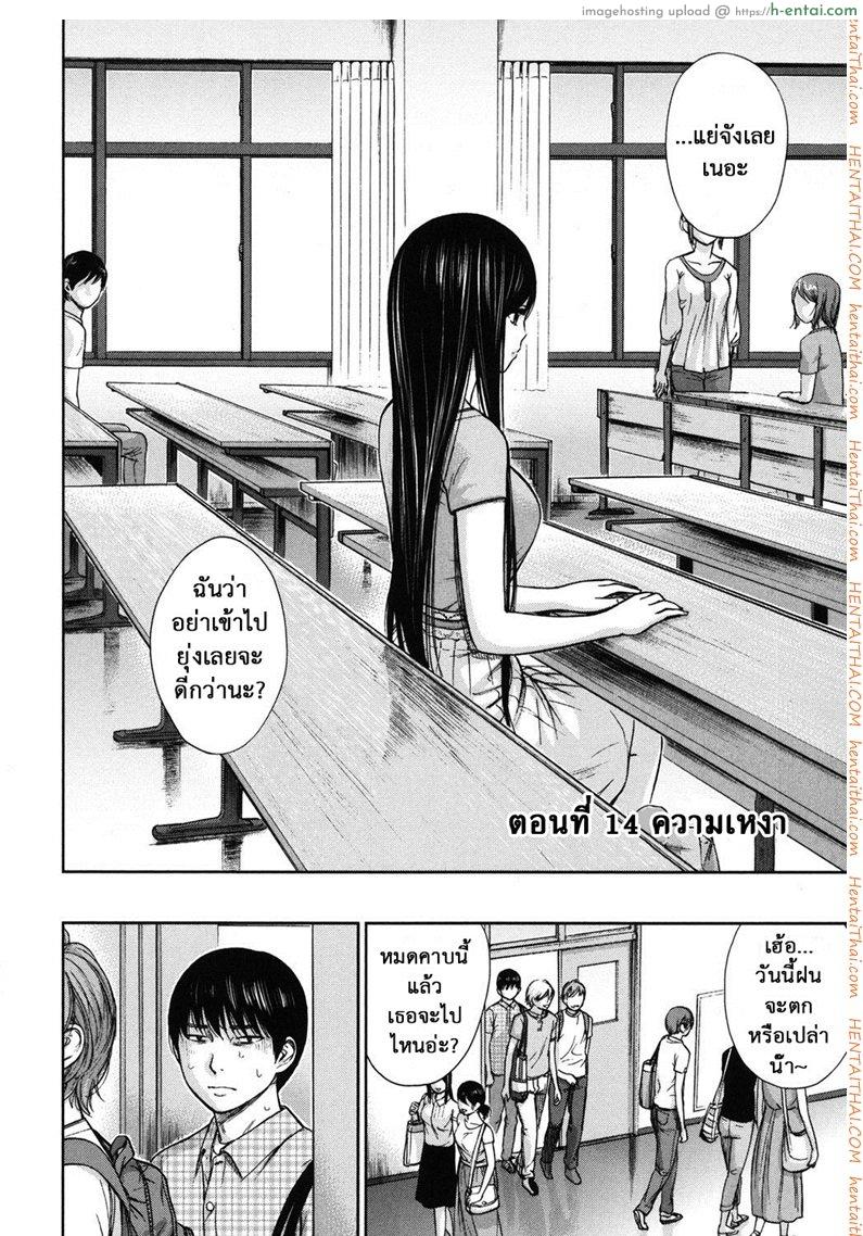 อ่านโดจิน บาปร้ายซ่อนราคะ 14 – ความเหงา [Shikishiro Konomi] Ayamachi, Hajimemashite Ch.14 หน้า 2