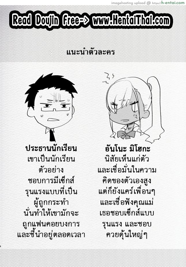 อ่านโดจิน ที่ระบายอารมณ์ [Aimaitei (Aimaitei Umami)] Kigen no Warui Kuro Gal Futanari Kanojo ni Karaoke ni Yobidasareta Kekka… หน้า 2