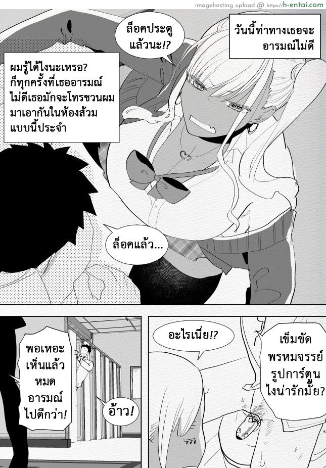 อ่านโดจิน ที่ระบายอารมณ์ [Aimaitei (Aimaitei Umami)] Kigen no Warui Kuro Gal Futanari Kanojo ni Karaoke ni Yobidasareta Kekka… หน้า 3
