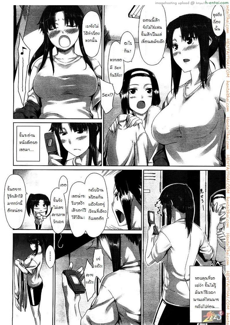 อ่านโดจิน ครูพละสุดหื่น [Jin] Yudan Taiteki (COMIC Megastore 2008-08) หน้า 2