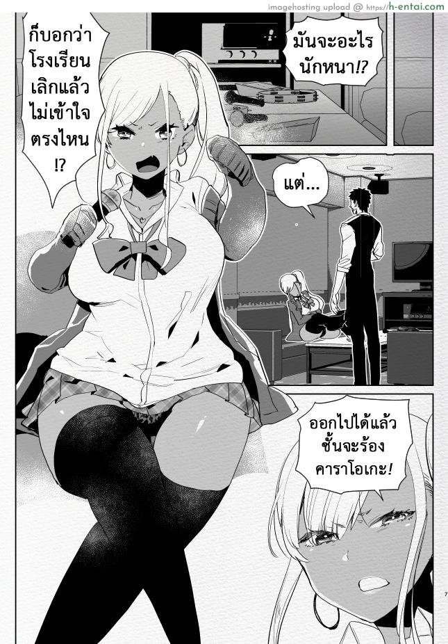 อ่านโดจิน ที่ระบายอารมณ์ [Aimaitei (Aimaitei Umami)] Kigen no Warui Kuro Gal Futanari Kanojo ni Karaoke ni Yobidasareta Kekka… หน้า 5